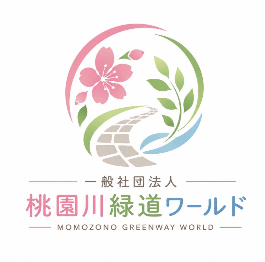 一般社団法人 桃園川緑道ワールド